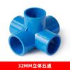 Conexiones de Tubo de PVC Tee Estéreo Cuatro Vías Cinco Vías DIY Accesorios para Zapatero Codo de Ángulo Recto Estante Plástico Accesorios de Junta de Suministro de Agua