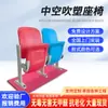 Asientos Fijos en Gradas para Eventos en Interiores y Exteriores, Silla Plegable Automática de Rebote Hueco de Plástico por Soplado