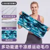 Toalha de corrida para esportes, fibra ultrafina, absorvente de suor para maratona, resfriamento e regulação de temperatura, toalha de gelo, toalha para secar suor para fitness masculino