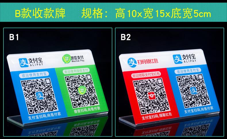 亚克力价格牌