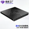26 modelos de quemador Blu-ray tipo C 7 en 1 reproductor externo móvil de discos DVD USB unidad óptica externa