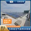 Colector Solar Industrial Calentador Precalentamiento Equipo de Ahorro de Energía Control Inteligente Configurado Según las Necesidades del Cliente
