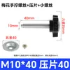 Tornillo de Mano Hexagonal Torx M6M8M10 Seis Estrellas Cabeza de Goma Ajuste Mango de Plástico Combinación de Tornillo y Perno