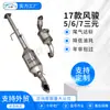 Catalisador de Três Vias para Automóvel Adequado para Caminhonete Great Wall 17 Modelos Windrunner 5 Windrunner 6 Windrunner 7 Armadilha de Partículas DPF
