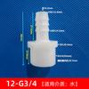 Conector de Plástico Conector Pagoda de Plástico Conector Recto de 6 Puntas con Rosca Exterior Conector Pagoda de Plástico Cabeza Pagoda para Cable Exterior de 4 Puntas