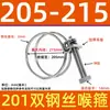 Abrazadera de Manguera de Acero Inoxidable 304 Espesor Doble Cable de Acero Abrazadera de Cable de Acero Abrazadera para Tubo de Goma Abrazadera para Tubo de Aceite Abrazadera para Tubo