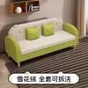 Sofá apartamento pequeno desenho animado removível lavável loja de roupas infantis quarto de dormir quarto de aluguel duas três pessoas simples estilo celebridade da internet fofo