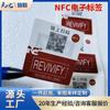Etiqueta electrónica RFID de alta frecuencia suministro directo de fábrica chip nfc pasta centro comercial ropa chip antifalsificación etiqueta de biblioteca
