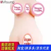 Mimi Jiu Amor Yin Cadera Invertida Molde Molde Muñeca Sólida No Inflable Masturbación Caucho Suave Copa Avión Suministros para Adultos Diversión