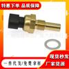 19236 568 213-4514 2134514 25036898 adecuado para sensor de temperatura del agua Chevrolet Buick