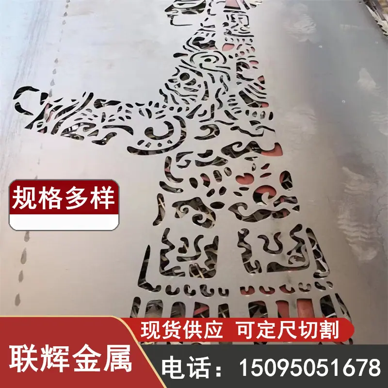 钢板
