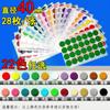 Etiqueta adesiva colorida com pontos, impressão circular, papel adesivo manuscrito, logotipo, marca de classificação