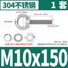 Tuerca de tornillo de anillo de elevación de acero inoxidable 304, adecuada para varilla de tornillo de pared extendida con anillo y orificio para perno de elevación.