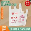 Bolsas Chaleco de Tela No Tejida, Bolsas de Compras para Supermercado, Bolsas Tote Personalizadas con Logo Profesional, Bolsas de Regalo Promocionales, Bolsas Ecológicas