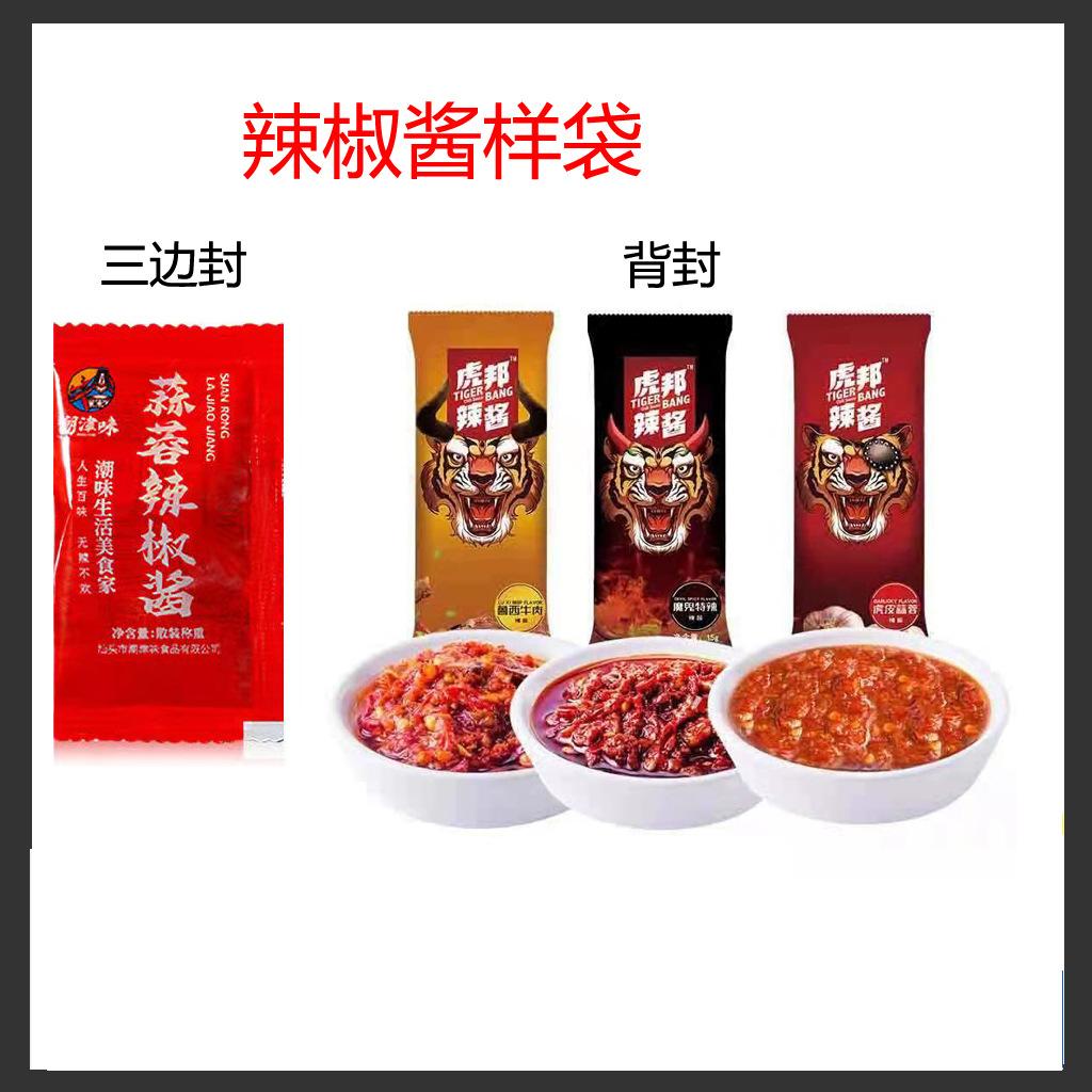 辣椒酱样袋