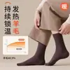 Calcetines de lana al 40%, calcetines gruesos de media pantorrilla para hombre de otoño e invierno, resistentes al olor, lana merino antibacteriana 7A, calcetines largos cálidos para hombre