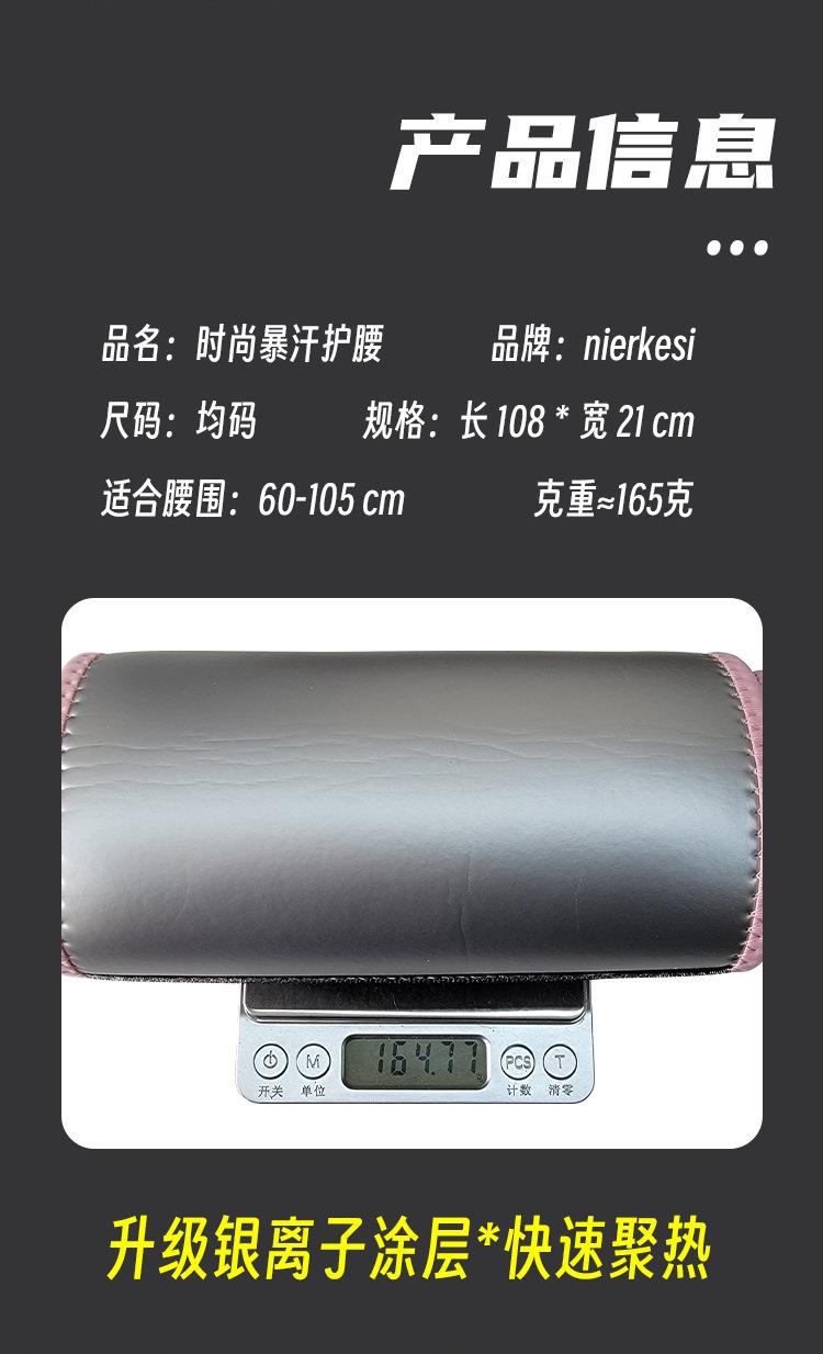 暴汗护腰详情LUIX_02.jpg
