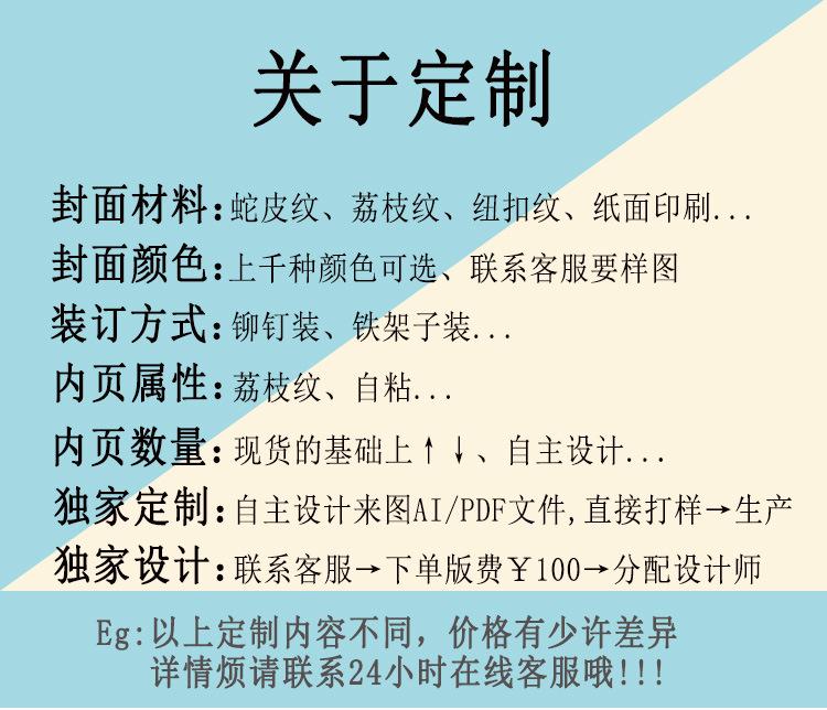 关于定制模板.jpg