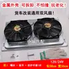 Ventilador de motor de ventilador de enfriamiento de tanque de agua de coche aire acondicionado ventilador electrónico 12v camión excavadora condensador ventilador de escape CC