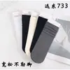 Calcetines de Media Caña Transpirables Ultra Delgados de Moda 733 Far East para Mujer, Estilo Japonés Blancos Versátiles para Primavera y Verano, Calcetines de Maternidad