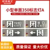 Luz de Logo Minhua de Nuevo Estándar Nacional, Luz de Logo Rígida Pequeña de una Cara 350, Luz de Logo de Control Centralizado