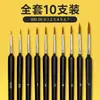 Conjunto de Canetas de Pincel Fino de Pelo de Lobo para Pintura, Pincel de Ponta Macia para Contornos e Detalhes Finos, Caneta de Linha para Pintura Acrílica e Tradicional Chinesa