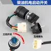 Generador de gasolina partes del motor diésel cerradura de puerta eléctrica de generador de 3KW interruptor de arranque eléctrico de 5KW 8 kW llave