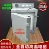 Forno Elétrico Cerâmico para Uso Doméstico, Forno Elétrico de Alta Temperatura para Queima de Cerâmica, Máquina de Forno Escolar Taoba, Forno Pequeno