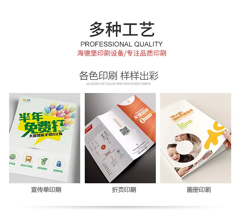 曙华-内页A4宣传单印刷画册定制铜版纸黑白说明书定做彩页广告