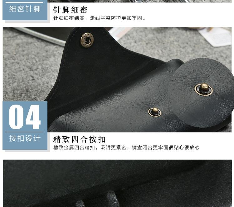 眼镜盒详情_09