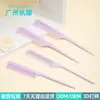 Novo Pente Iluminador Estilo Cauda Pontuda da Guangzhou Wanmei Ferramenta de Cabeleireiro Doméstico Pente de Cauda Pontuda Liso para Cabelo Cacheado Conjunto