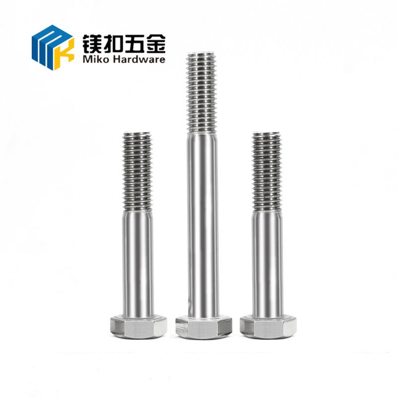 3004外六角半牙3