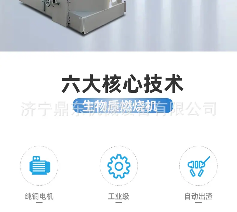 生物质燃烧详情_03.jpg