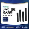 Fabricantes que vendem tubos de PVC para indústria química DN40 DN50 DN63 DN65 DN75 DN80 DN90DN100