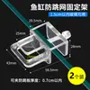 Soporte de tapa para pecera, soporte de acrílico con hebilla, red anti-salto, soporte para filtro superior transparente de acuario para tortugas