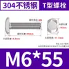 Aço inoxidável 304 tipo GB37T parafuso de fenda M5/M6/M8/M10/M12 em estoque atacado parafuso tipo T