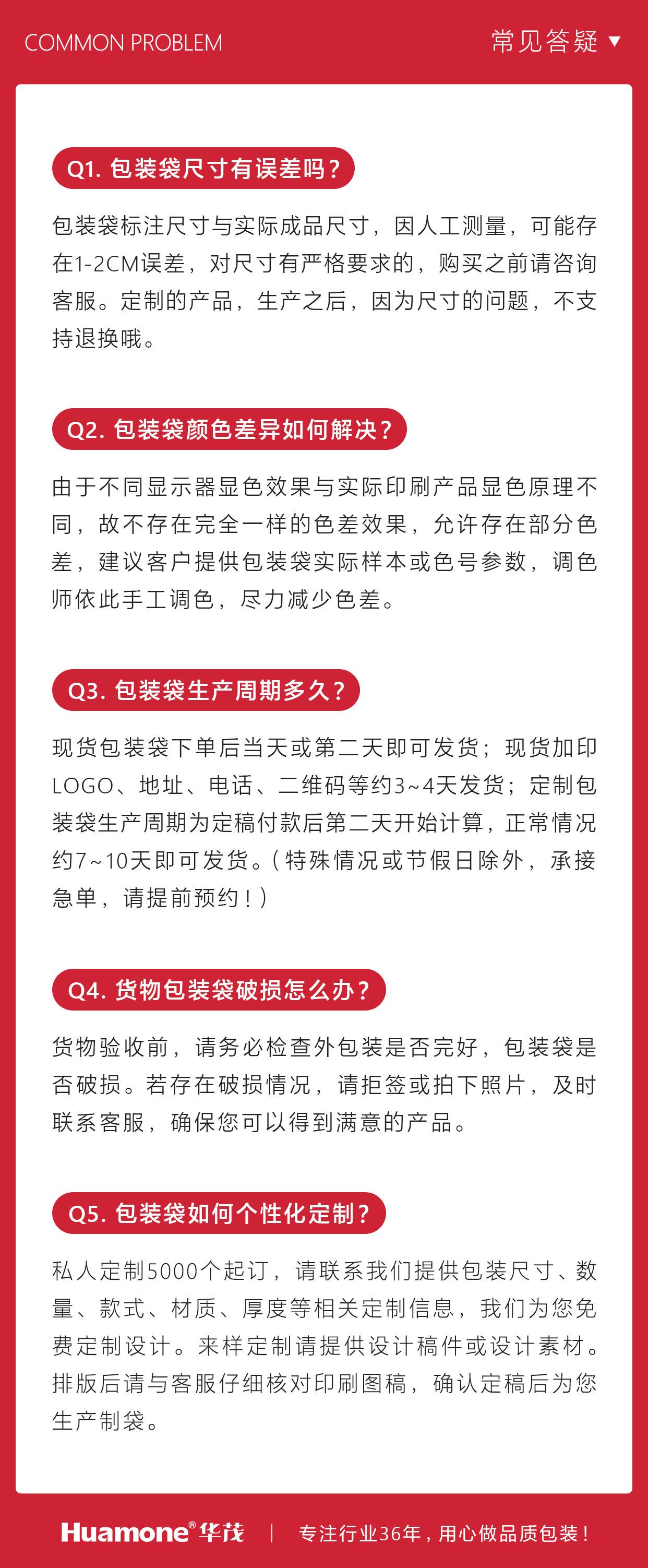 常见问题10.jpeg