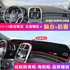 Adecuado para Chevrolet Cruze, Cavalier, Malibu XL Tablero Protector a Prueba de Luz, Parasol de Protección Solar y Aislamiento Térmico para Consola Central