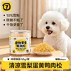 Golosinas de repollo con esporas, hilo de pato y perro, mezcla de alimento principal de pera y yema de huevo, alimento para perros mascotas, alimento liofilizado para cachorros Bichón Frisé y gatos
