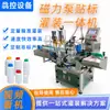 Máquina Totalmente Automática de Enchimento com Bomba Magnética de Cabeça Dupla, Tampagem, Codificação e Rotulagem Tudo-em-Um para Enchimento de Álcool, Perfume, Poção e Água Mineral