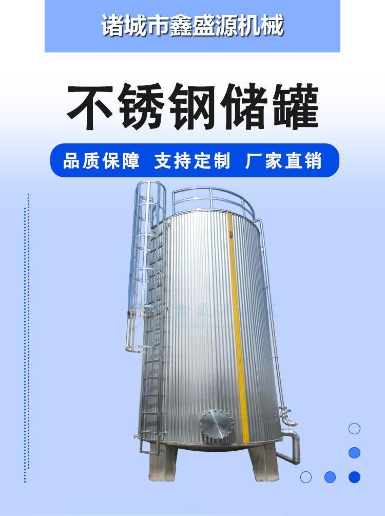 不锈钢储罐详情页_01.png