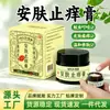 Creme Antialérgico para Plantas Atacado Parar Coceira na Pele Coceira Topical Picadas de Mosquito Alergia Creme Antibacteriano Antialérgico Dropshipping