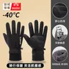 Guantes Deportivos para Exteriores para Hombres y Mujeres en Invierno, Cálidos, Impermeables, de Terciopelo, Cortavientos, Antifrío, Antideslizantes, con Pantalla Táctil, para Ciclismo, Trams y Motocicletas