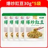 Vagem Salteada Wujiang 30g Acompanhamento Aperitivo Pacote Pequeno Feijões em Conserva Lanche Salgado Pronto para Comer Picles
