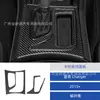 Adecuado para Dodge Charger 2015+ Modificación Interior de Coche Panel Portavasos de Fibra de Carbono Decoración del Volante y Asiento del Pasajero
