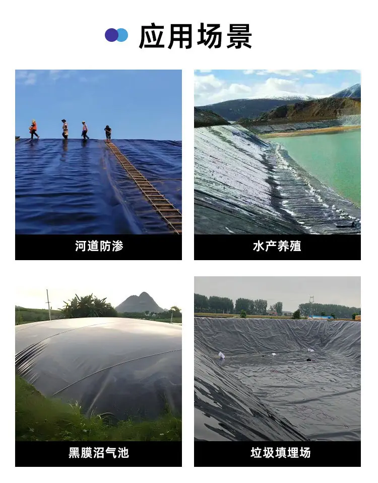 土工膜-恢复的_05.jpg