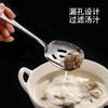 FaSoLa Cuchara para Hogar de Mango Largo para Hombre Acero Inoxidable Cuchara Dividida Cuchara para Arroz Cuchara para Sopa Colador Cuchara Común Cuchara Dividida