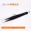 Pinzas antiestáticas de acero inoxidable Pinza para cabello de nido de pájaro alto Máquina de coser de codo puntiagudo Herramienta para pestañas de reparación