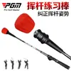 Entrenador de swing de golf PGM con sonido ajustable y agarre manual para principiantes.