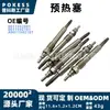0011592001 (6 piezas) Bujías de precalentamiento adecuadas para modelos Mercedes OM604 OM605 OM606 1990-2010